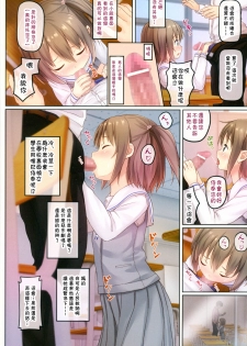 (C91) [milkberry (Kisaragi Miyu)] Houkago no Naisho [Chinese] [残碑日月个人汉化] - page 6