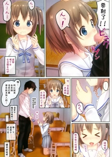 (C91) [milkberry (Kisaragi Miyu)] Houkago no Naisho [Chinese] [残碑日月个人汉化] - page 7