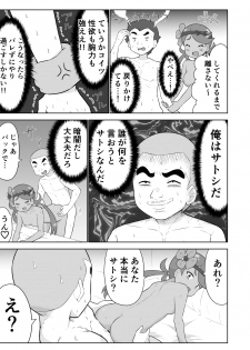 [Isshi] マオちゃんとあばれる (Pokémon Sun and Moon) - page 7