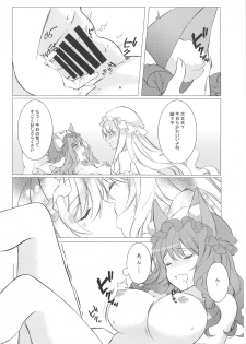 (Shuuki Reitaisai 5) [Drink it! (ODD)] Kemomimi Kanojo wa Ari? Nashi? (Touhou Project) - page 9