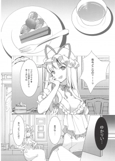 (Shuuki Reitaisai 5) [Drink it! (ODD)] Kemomimi Kanojo wa Ari? Nashi? (Touhou Project) - page 4