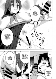 [SOLID AIR (Zonda)] Raikou ga Anata no Hajimete o Choudai Shimasu (Fate/Grand Order) [English] [hopeless408] [Digital] - page 8