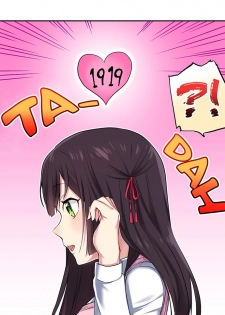 Committee Chairman, Didn't You Just Masturbate In the Bathroom? I Can See the Number of Times People Orgasm (Ch.1 - 24)[English](Ongoing) - page 7