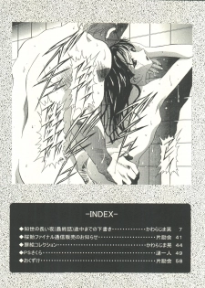 (C57) [Henreikai (Kawarajima Koh, Sazanami Kazuto)] Sakura-Ame CROQUIS (Cardcaptor Sakura) - page 6