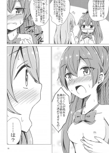 (C94) [Aiirosakura (Aikawa Ryou)] SuzuKuma Yuriyuri Choukyou (Kantai Collection -KanColle-) - page 9