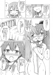 (C94) [Aiirosakura (Aikawa Ryou)] SuzuKuma Yuriyuri Choukyou (Kantai Collection -KanColle-) - page 8