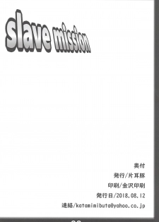 (C94) [Katamimi Buta (Kan Koromoya)] slave mission (King of Fighters) - page 21