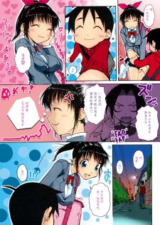[Isorashi] Onee-chan Senyou! (COMIC Megastore H 2005-07) [Chinese] [魔劍个人汉化] [Colorized] [Decensored] - page 6