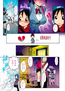 [Isorashi] Onee-chan Senyou! (COMIC Megastore H 2005-07) [Chinese] [魔劍个人汉化] [Colorized] [Decensored] - page 7