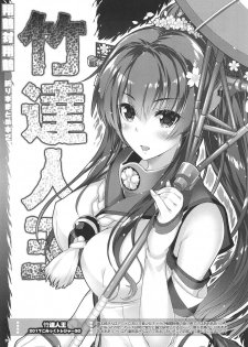 (C94) [Magic Private Eye (Mitsuki Mantarou)] Shoukaku Tai Shoukaku Orihon Matomebon 2 (Various) - page 28
