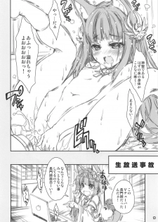 (C94) [Magic Private Eye (Mitsuki Mantarou)] Shoukaku Tai Shoukaku Orihon Matomebon 2 (Various) - page 15