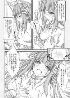 (C94) [Magic Private Eye (Mitsuki Mantarou)] Shoukaku Tai Shoukaku Orihon Matomebon 2 (Various) - page 13