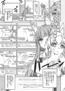 (C94) [Magic Private Eye (Mitsuki Mantarou)] Shoukaku Tai Shoukaku Orihon Matomebon 2 (Various) - page 12