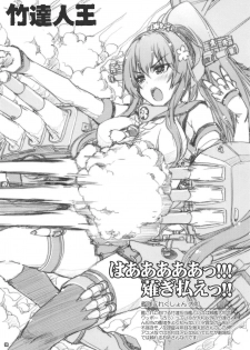 (C94) [Magic Private Eye (Mitsuki Mantarou)] Shoukaku Tai Shoukaku Orihon Matomebon 2 (Various) - page 30