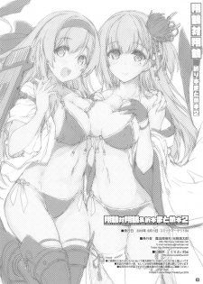 (C94) [Magic Private Eye (Mitsuki Mantarou)] Shoukaku Tai Shoukaku Orihon Matomebon 2 (Various) - page 35