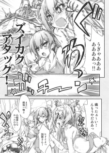 (C94) [Magic Private Eye (Mitsuki Mantarou)] Shoukaku Tai Shoukaku Orihon Matomebon 2 (Various) - page 21