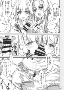 (C94) [Magic Private Eye (Mitsuki Mantarou)] Shoukaku Tai Shoukaku Orihon Matomebon 2 (Various) - page 6