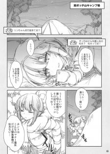 (C94) [Magic Private Eye (Mitsuki Mantarou)] Shoukaku Tai Shoukaku Orihon Matomebon 2 (Various) - page 23