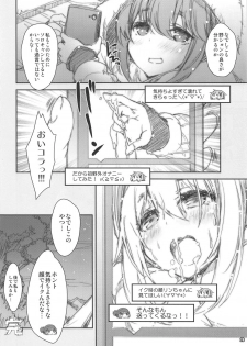 (C94) [Magic Private Eye (Mitsuki Mantarou)] Shoukaku Tai Shoukaku Orihon Matomebon 2 (Various) - page 27