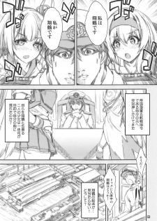 (C94) [Magic Private Eye (Mitsuki Mantarou)] Shoukaku Tai Shoukaku Orihon Matomebon 2 (Various) - page 4