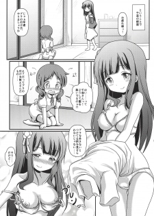 (C94) [Maichan Kikaku with Tenka-gomen (Final)] Megupai (Gochuumon wa Usagi desu ka?) - page 12