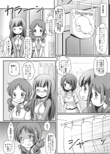 (C94) [Maichan Kikaku with Tenka-gomen (Final)] Megupai (Gochuumon wa Usagi desu ka?) - page 4