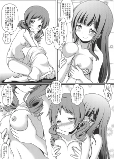 (C94) [Maichan Kikaku with Tenka-gomen (Final)] Megupai (Gochuumon wa Usagi desu ka?) - page 17