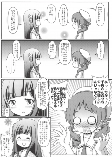 (C94) [Maichan Kikaku with Tenka-gomen (Final)] Megupai (Gochuumon wa Usagi desu ka?) - page 3