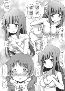 (C94) [Maichan Kikaku with Tenka-gomen (Final)] Megupai (Gochuumon wa Usagi desu ka?) - page 14