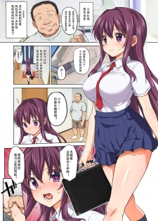 [Muchakai (Mucha)] Chii-chan Kaihatsu Nikki 2.5 (Chii-chan Kaihatsu Nikki~Koisuru Otome na Meikko ga Oji ni Okasare, Choukyou sare…~) [Chinese] [sK个人汉化] [Digital] - page 2
