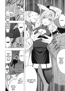 [Crimson] Taimashi Kaguya 2 [English] [Kizlan] [Digital] - page 43