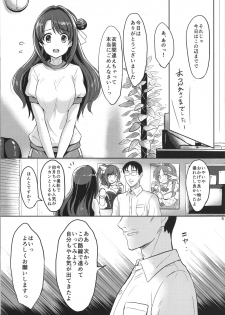 (SC2015 Autumn) [FortuneQuest (Reco)] Shimamura Uzuki Ganbarimasu! (THE IDOLM@STER CINDERELLA GIRLS) - page 6