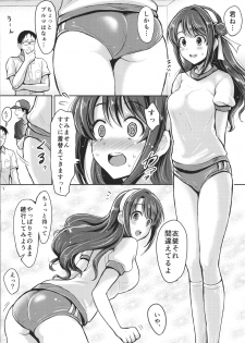 (SC2015 Autumn) [FortuneQuest (Reco)] Shimamura Uzuki Ganbarimasu! (THE IDOLM@STER CINDERELLA GIRLS) - page 2