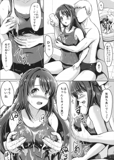 (SC2015 Autumn) [FortuneQuest (Reco)] Shimamura Uzuki Ganbarimasu! (THE IDOLM@STER CINDERELLA GIRLS) - page 8