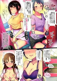 (C94) [A Color Summoner (Kara)] Motto Oku made Icchaimasu Hustle More's (THE IDOLM@STER CINDERELLA GIRLS) - page 23