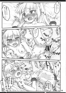 (C88) [Chiriakuta (Yaburebouki Akuta)] Mokou Ni ~Touhou Shoujo Saiin~ (Touhou Project) - page 18