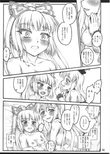 (C88) [Chiriakuta (Yaburebouki Akuta)] Mokou Ni ~Touhou Shoujo Saiin~ (Touhou Project) - page 14