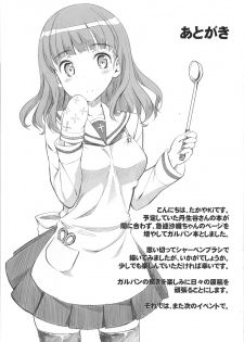 (C83) [Jenoa Cake (TakayaKi)] Kaijou Gentei Saori-chan Bon (Girls und Panzer) - page 11