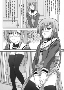 [Kairaku Shuudan (Katou Kakashi)] Hinagiku-san ga Miteru RX (Hayate no Gotoku!) [Chinese] [戴舒库个人汉化] [Digital] - page 18