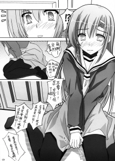 [Kairaku Shuudan (Katou Kakashi)] Hinagiku-san ga Miteru RX (Hayate no Gotoku!) [Chinese] [戴舒库个人汉化] [Digital] - page 22