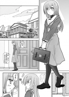 [Kairaku Shuudan (Katou Kakashi)] Hinagiku-san ga Miteru RX (Hayate no Gotoku!) [Chinese] [戴舒库个人汉化] [Digital] - page 11