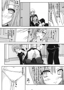 [Kairaku Shuudan (Katou Kakashi)] Hinagiku-san ga Miteru RX (Hayate no Gotoku!) [Chinese] [戴舒库个人汉化] [Digital] - page 15