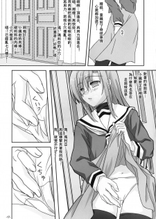 [Kairaku Shuudan (Katou Kakashi)] Hinagiku-san ga Miteru RX (Hayate no Gotoku!) [Chinese] [戴舒库个人汉化] [Digital] - page 16