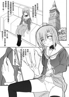 [Kairaku Shuudan (Katou Kakashi)] Hinagiku-san ga Miteru RX (Hayate no Gotoku!) [Chinese] [戴舒库个人汉化] [Digital] - page 6