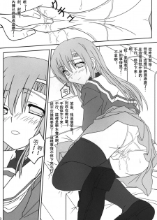 [Kairaku Shuudan (Katou Kakashi)] Hinagiku-san ga Miteru RX (Hayate no Gotoku!) [Chinese] [戴舒库个人汉化] [Digital] - page 7