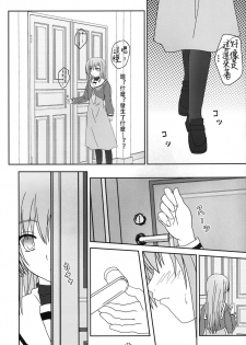 [Kairaku Shuudan (Katou Kakashi)] Hinagiku-san ga Miteru RX (Hayate no Gotoku!) [Chinese] [戴舒库个人汉化] [Digital] - page 12