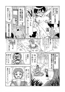 [Yoshida Gorou Shoukai (Yoshida Gorou)] TS Mukashibanashi [Digital] - page 4