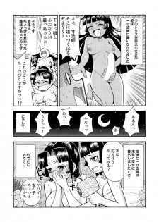 [Yoshida Gorou Shoukai (Yoshida Gorou)] TS Mukashibanashi [Digital] - page 9