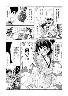 [Yoshida Gorou Shoukai (Yoshida Gorou)] TS Mukashibanashi [Digital] - page 11