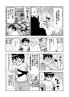 [Yoshida Gorou Shoukai (Yoshida Gorou)] TS Mukashibanashi [Digital] - page 3